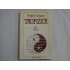 TAOFIZICA - FRITJOF CAPRA